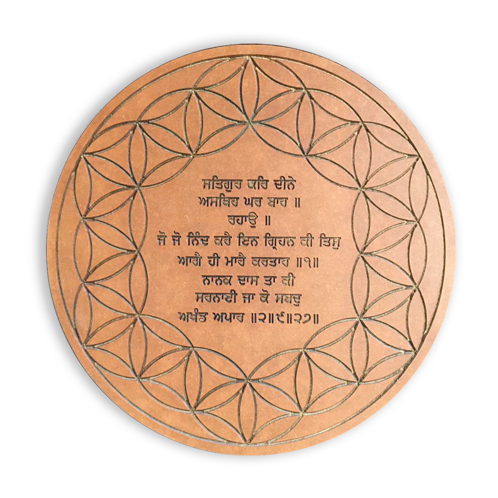 Home Protection - Mantra Flower