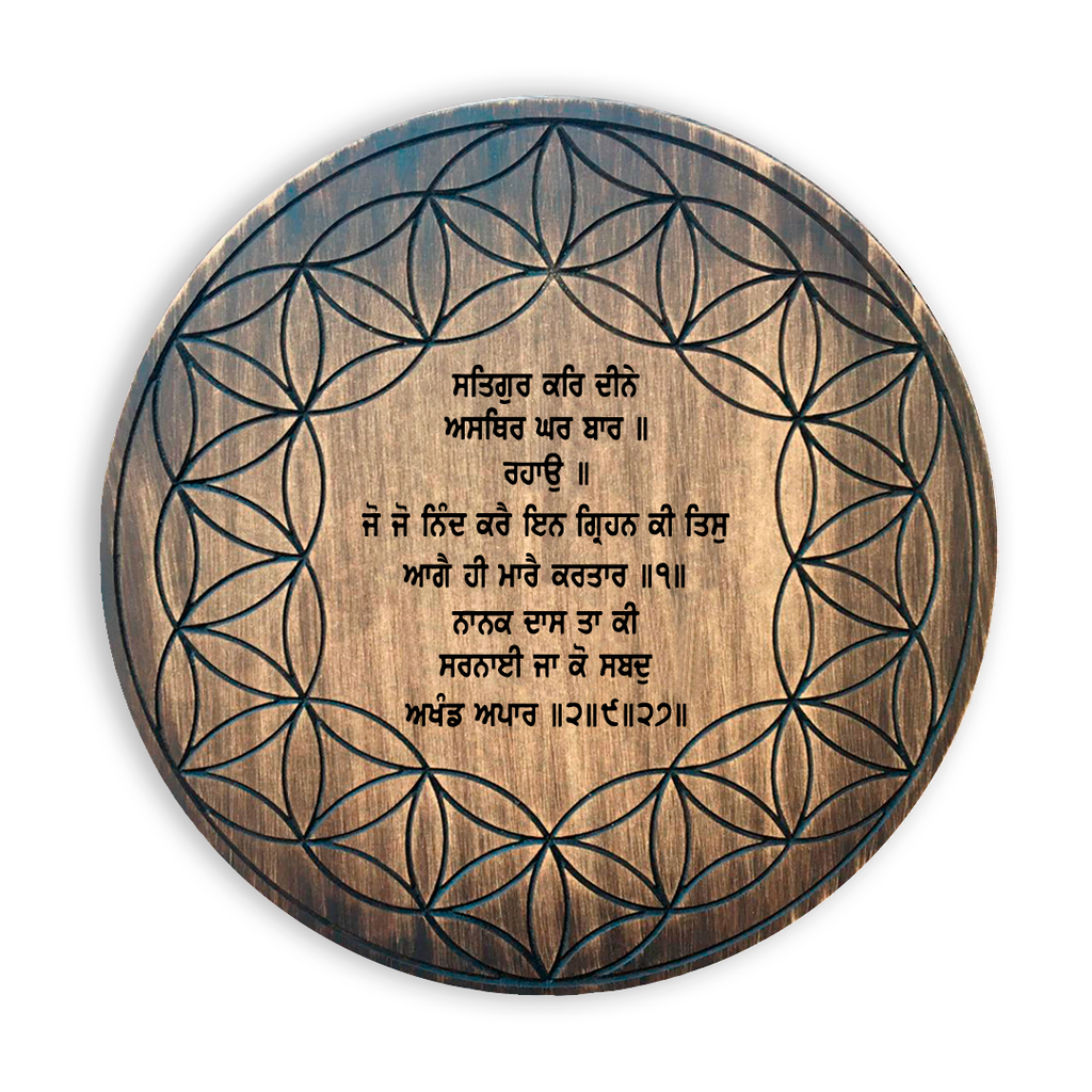 Home Protection - Mantra Flower