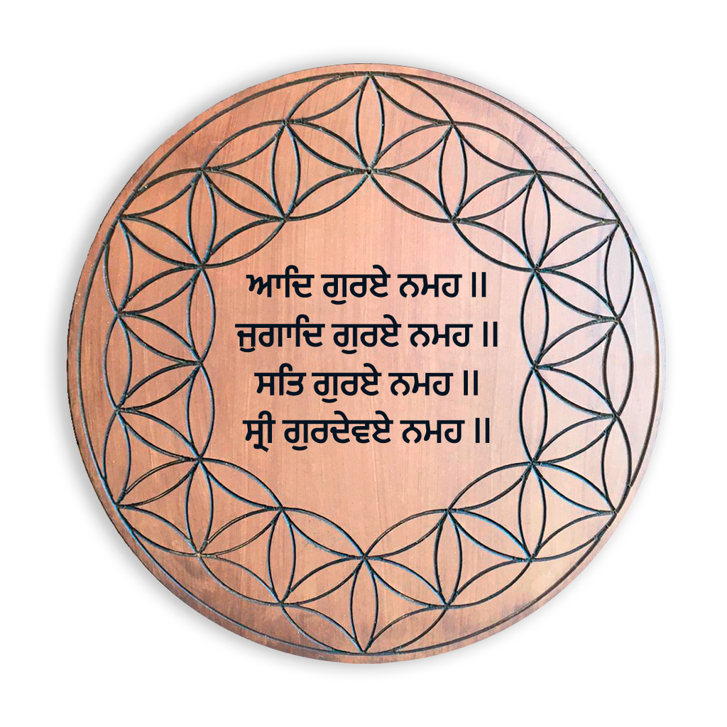 Protection and Guidance - Mantra Flower